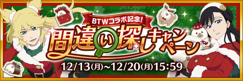 BLEACH Brave Souls』×『BURN THE WITCH』コラボイベント第3弾を12月16